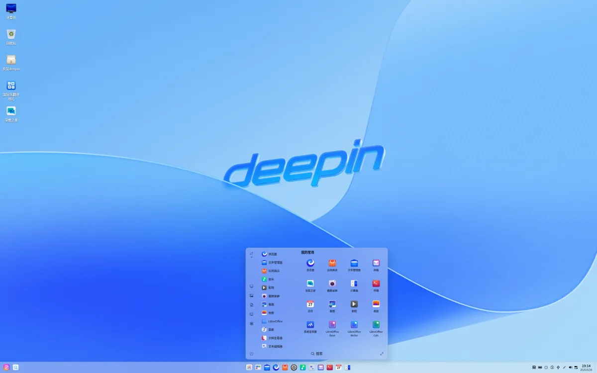 واجهة سطح مكتب Deepin 25